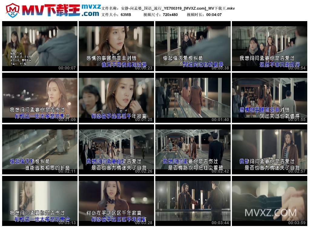 安静-问孟婆_国语_流行_YE700319